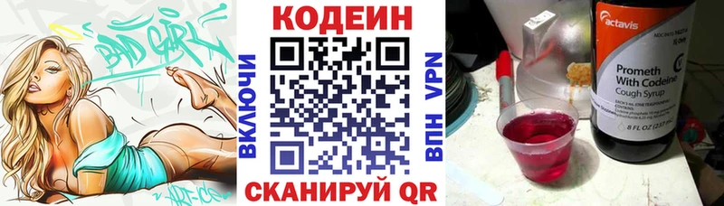 Кодеиновый сироп Lean Purple Drank  дарнет шоп  Верхняя Салда 